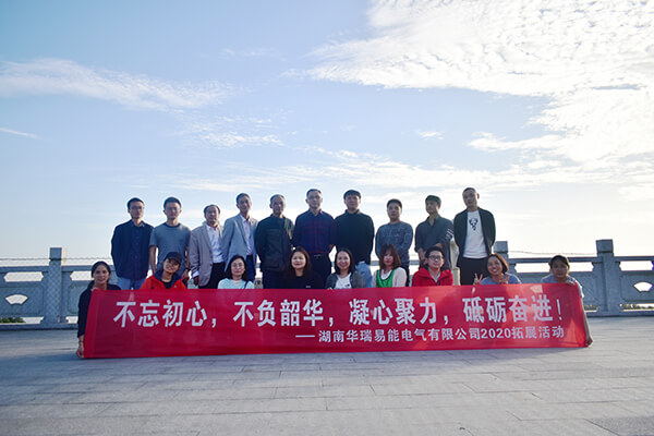 不忘初心，不負(fù)韶華，凝心聚力，砥礪前進(jìn)